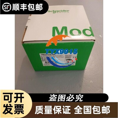 全新模块TM7BDI16B TM7BDI8B TM7BDM16A