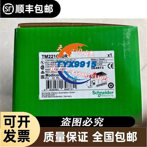 SchneiderPLC本体TM221C40R/TM221CE40R 全新价