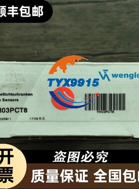 全新 威格勒 YH03PCT8 槽型光电传感器 销售价