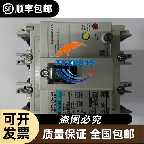 EW100EAG EW100 3P 100A 75A全新日本Fe漏电断