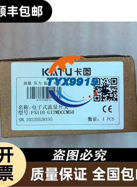 卡图/KATU电子流量开关 FS110-G12MDCCM50 销