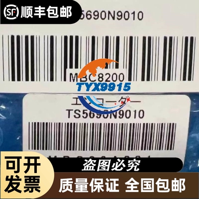 TS5690N9010/N9039/N9038/9022 /N3860/N6446/N5160/N5161 三