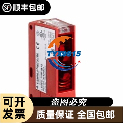 易测LEUZE 50117691 LE5/4P 对射光电传感器（接收