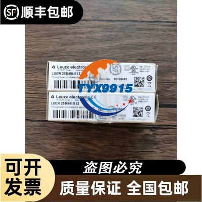 全新 易测 50108477 50108483 LSER 25B/66-S12 现