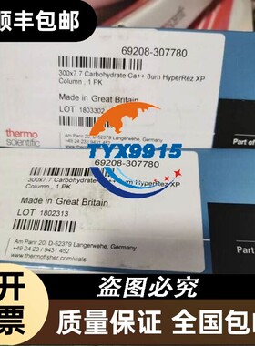 赛默飞 69208-307780-HyperREZ? XP 碳水化合物 Ca2+ LC 色谱