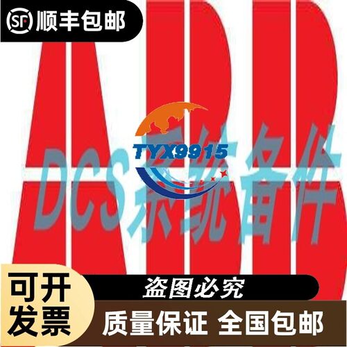 ABB模块 3BSC610064R1-800xA SD831 3BSC610065R1-800xA S