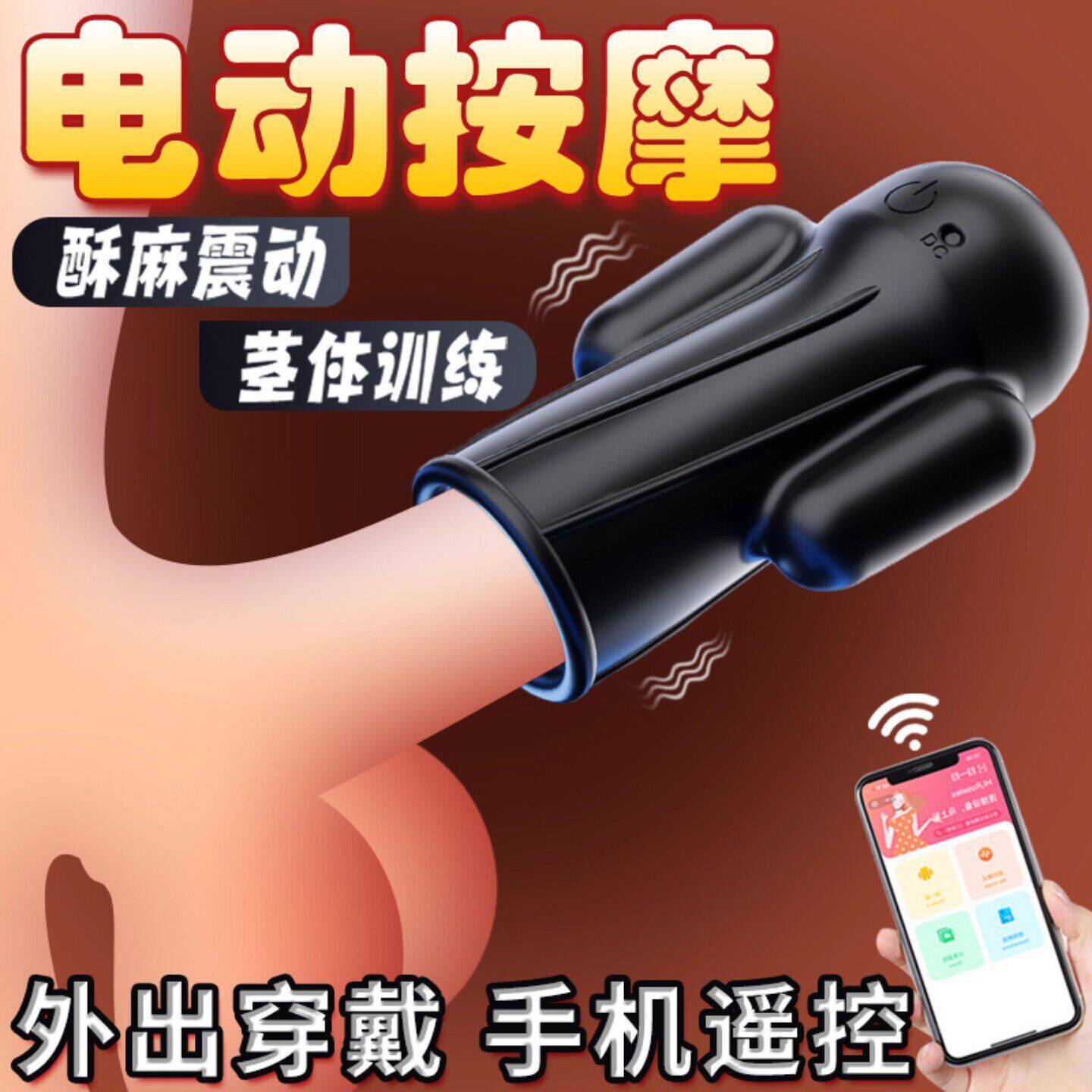 飞机杯龟头敏感脱敏加大加粗训练器男用持久阴茎成人自慰高潮神器
