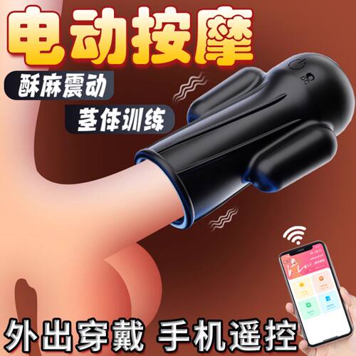 飞机杯龟头敏感脱敏加大加粗训练器男用持久阴茎成人自慰高潮神器