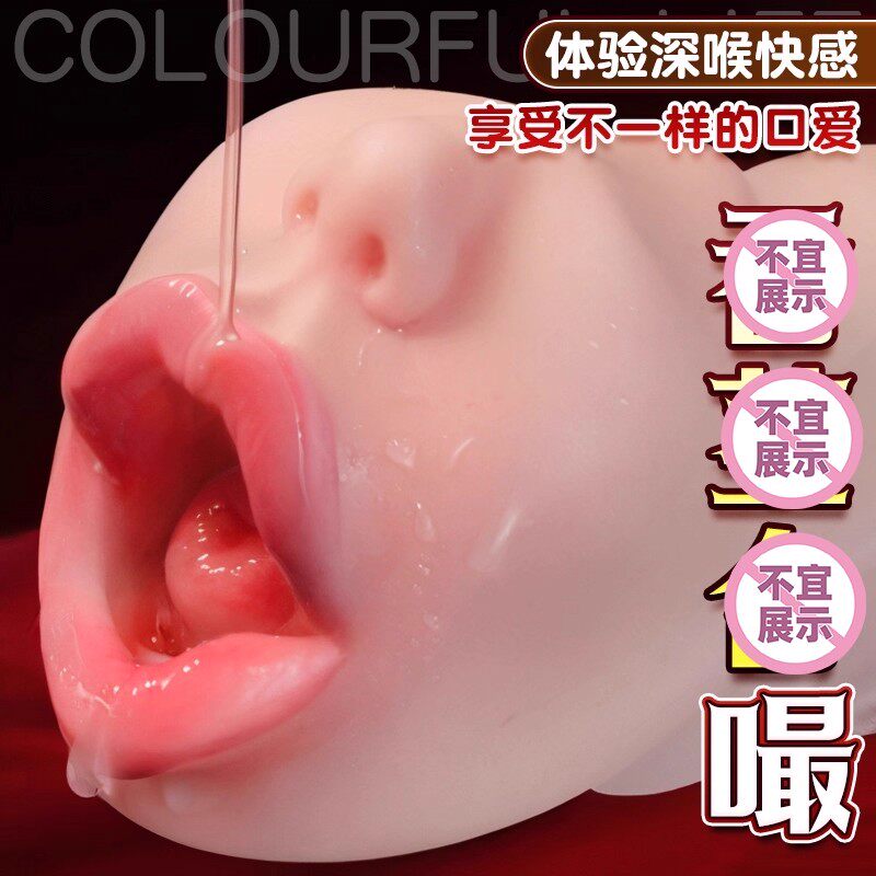 成人情趣用品男性用真人倒模飞机杯名器猎奇重口自慰斐济杯炮架