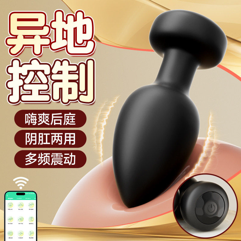 男用肛塞电动超大按摩器同志gay可穿戴后庭跳蛋震动自慰肛门全入