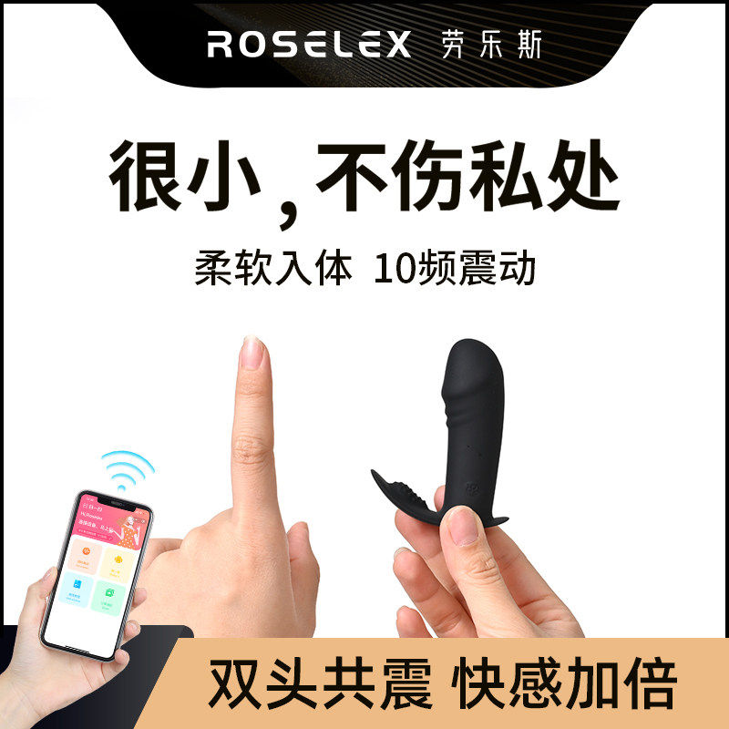 男女共用肛门情趣菊花肛塞外出长期佩戴自慰高潮神器震动遥控跳蛋