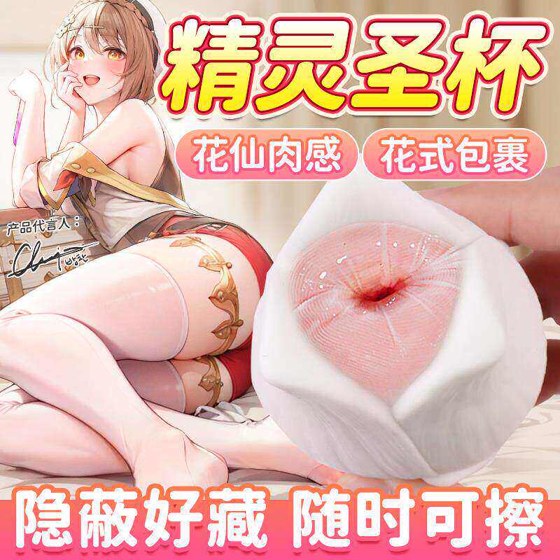 男用情趣玩具丝足飞机蛋宿舍便携隐蔽慢玩自慰神器圣杯解闷小玩意