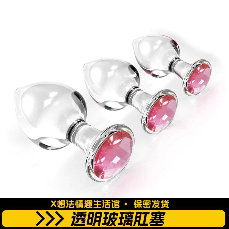 成人女性玩具sm大尺度透明肛塞外出长期佩戴后庭开发扩肛情趣用品