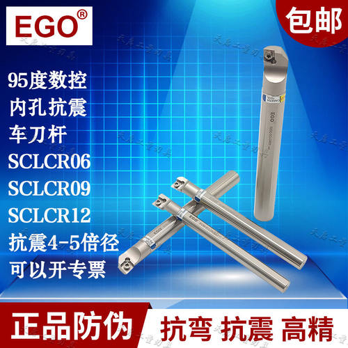 EGO数控95度防震内径车刀