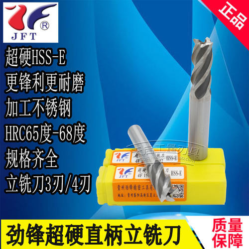 正品贵阳劲锋超硬直柄立