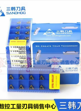 外螺纹刀片22ERN60 SMX30 SMX35/22ERN55 SMX30 SMX35