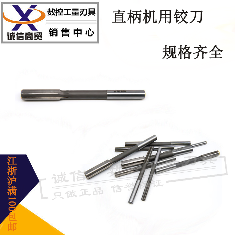 直柄机用铰刀（D4/D5）M1M1.1M1.2M1.3M1.4M1.5M1.6M1.7M1.8