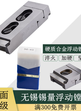 无锡锡量浮动镗刀铰刀BC型120-135-150-170-190-210-230-250-270