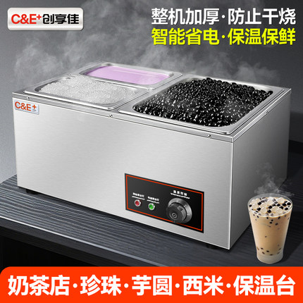 商用电加热保温锅珍珠锅西米芋圆芋泥奶茶店设备餐饮酱料保温汤池