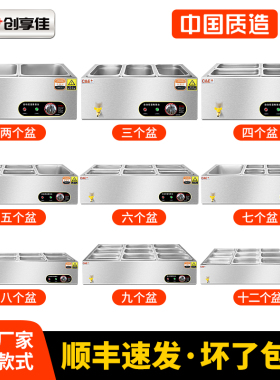 加热商用浇头汤池食堂快餐保温台