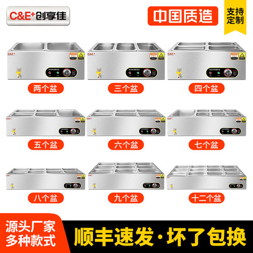 加热商用浇头汤池食堂快餐保温台