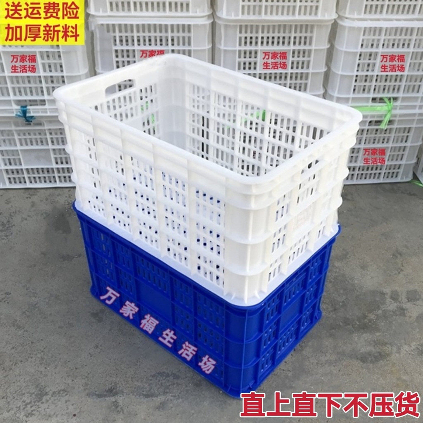 大号胶框收纳货框箩筐长方形加厚蓝白色快递框镂空筐塑料筐周转箱,收纳整理,收纳箱,淘宝优惠券,粉丝福利购,淘宝优惠卷