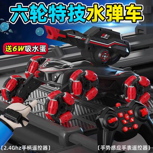 2025新款男孩遥控汽车水弹坦克可发射特技越野漂移充电动儿童玩具