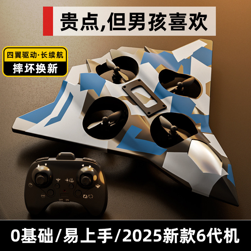 儿童遥控泡沫飞机迷你无人机小型特技战斗机四轴滑翔电动男孩玩具