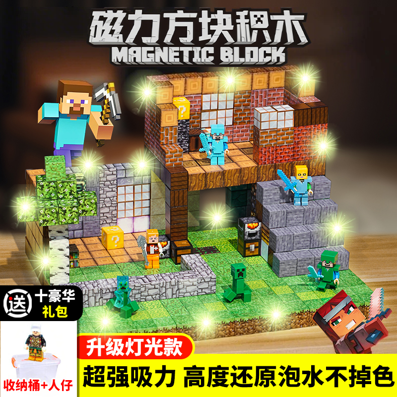 我的积木世界磁力方块全套磁性片磁铁磁吸铁益智拼装儿童玩具男孩