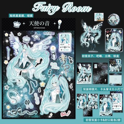 初音16周年贴纸吧唧谷fairyroom