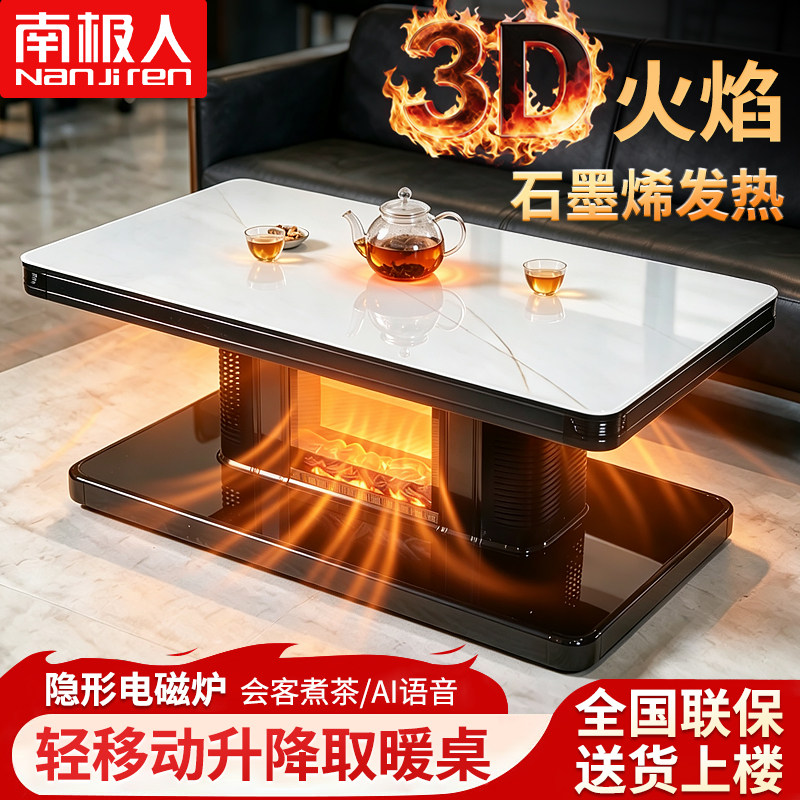 南极人取暖桌茶几烤火桌可升降电暖炉家用客厅取暖炉多功能电暖桌