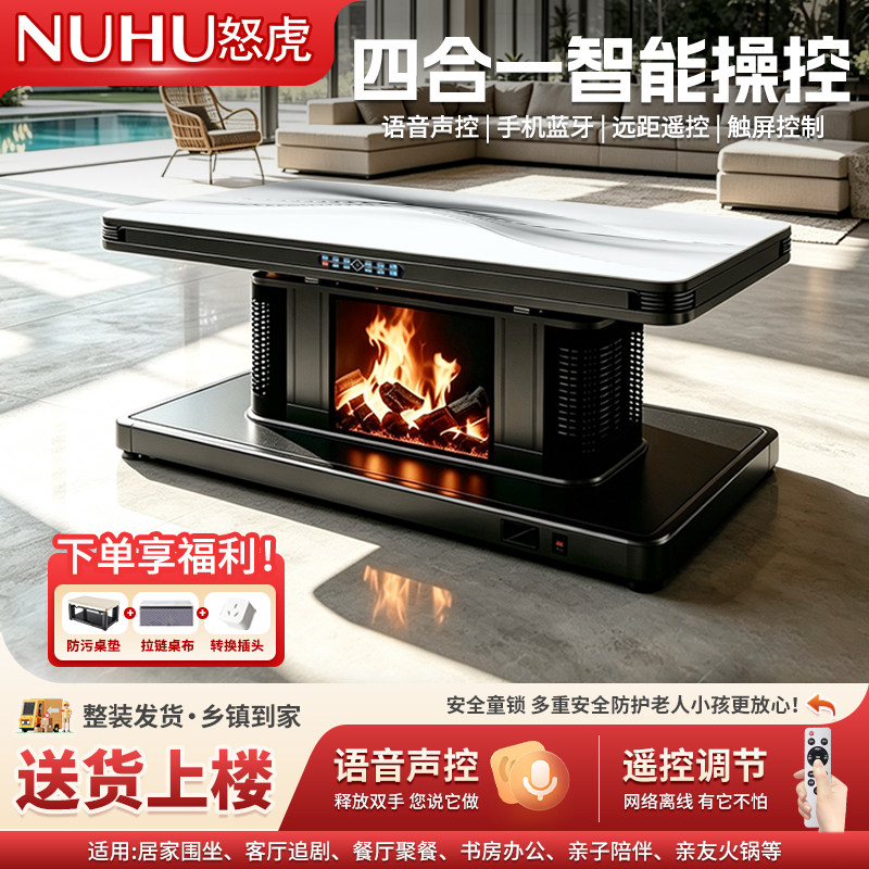 怒虎客厅智能取暖桌电暖茶几语音声控遥控家用多功能烤火电暖桌