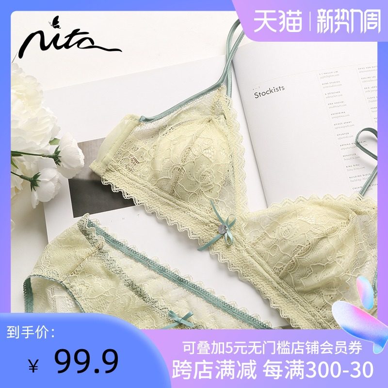 妮塔真丝无钢圈内衣女法式性感甜蜜情人蕾丝学生薄款小胸文胸套装