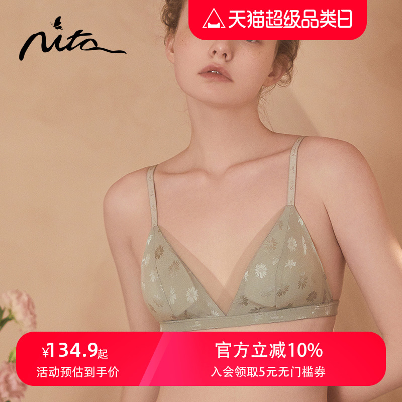 nita妮塔无钢圈内衣小雏菊提花