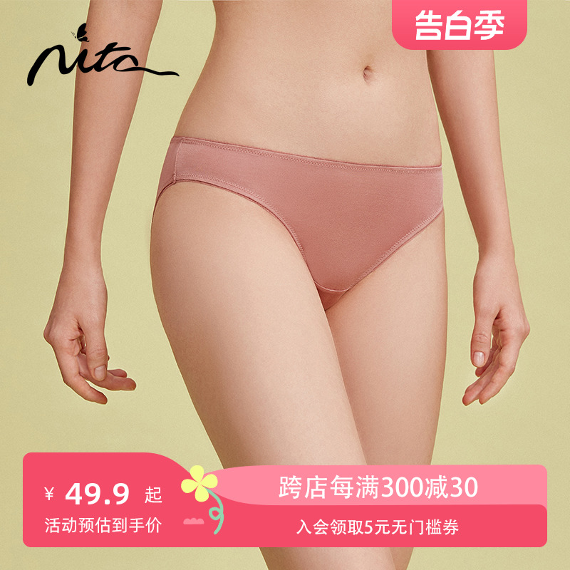 Nita妮塔真丝内裤女性感100%桑蚕丝纯色薄款短裤女士低腰三角裤 女士内衣/男士内衣/家居服 女三角裤 原图主图