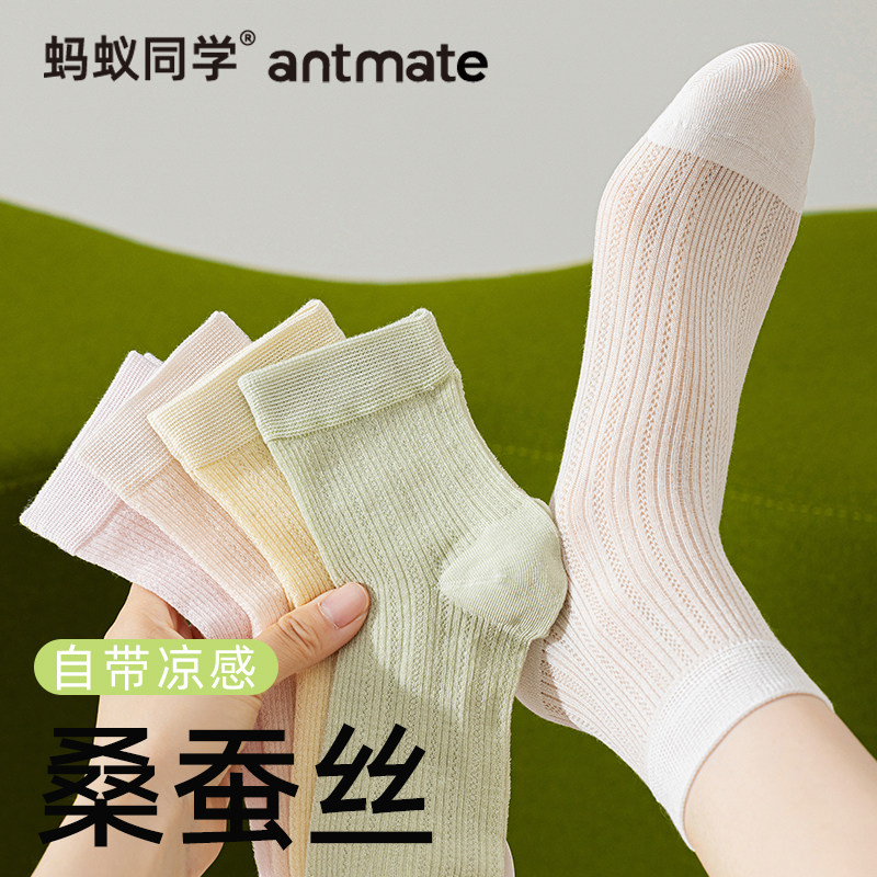 【网眼款桑蚕丝】无骨袜夏季透气薄款纯色中筒袜百搭纯色袜子女