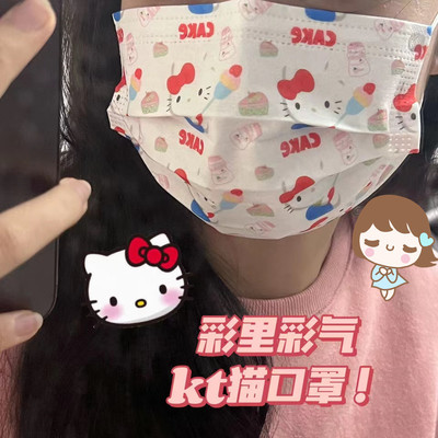 凯蒂猫防菌一次性成人口罩少女
