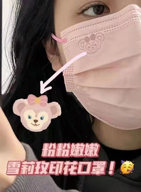 50片独立包装!粉色雪莉玫可爱卡通迪士尼钢印一次性成人高颜值口