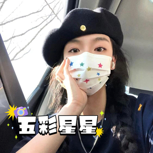 彩色五角星小红书网红博主同款高颜值印花透气夏季一次性三层口罩