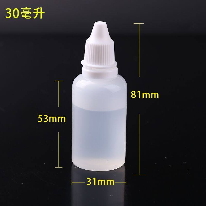 高档防盗盖30ml塑料瓶 滴眼剂瓶 瓶 液体瓶 滴瓶