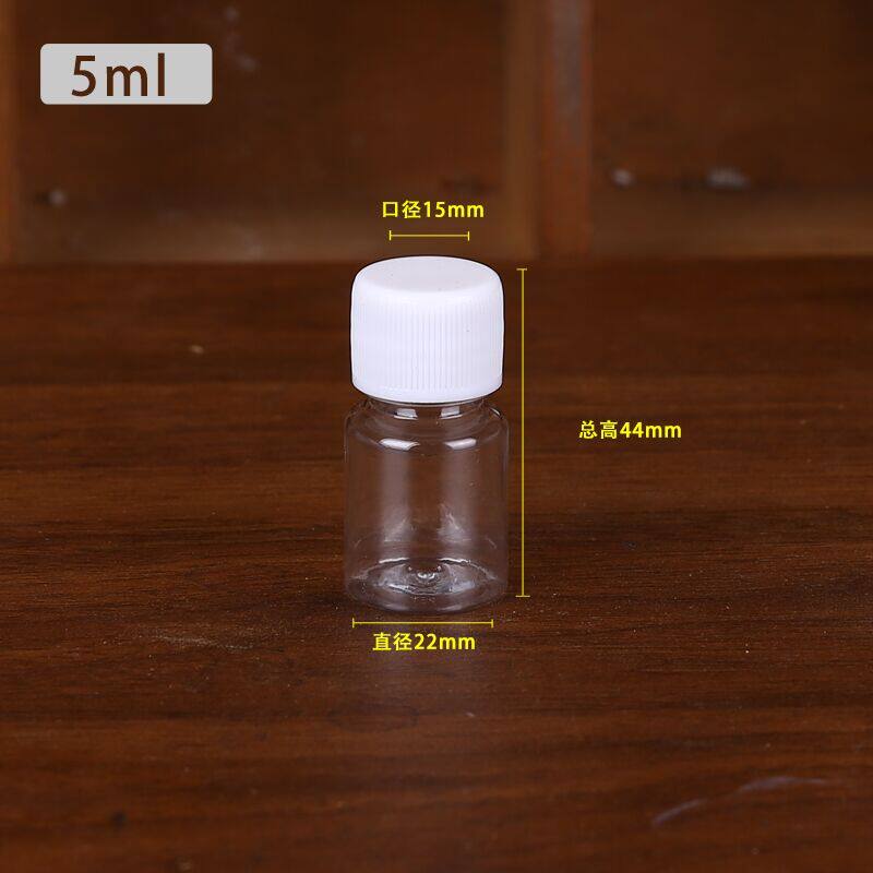 透明塑料瓶5ml102030毫升分装瓶