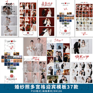 小红书喜欢你多宫格拼图情侣写真婚纱照相框影楼后期PSD模板素材