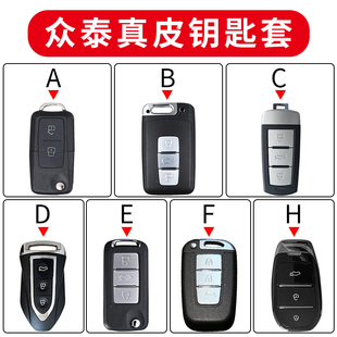 众泰T600钥匙套大迈Z560真皮Z700扣T300保护套Z500汽车360钥匙包