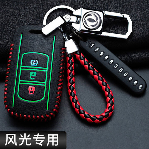 东风风光500钥匙套580 S560风光330s 370 360 ix5 ix7 E3汽车包扣