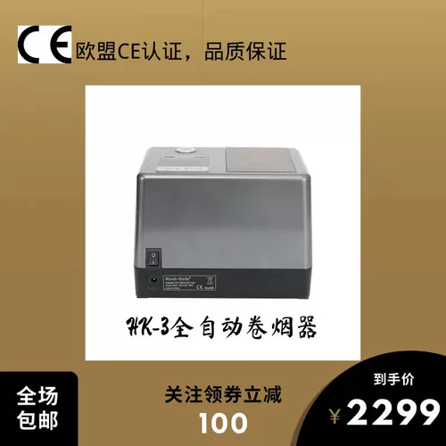 [Высококачественный экспорт] Ястреб-матичный большой полностью автоматическая загрузка сигарет дома сигареты супер сильные долговечные