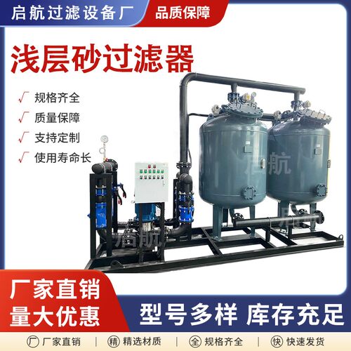 多罐旁通全自动浅层砂过滤器不锈钢工业循环水旁滤器砂石英砂滤罐