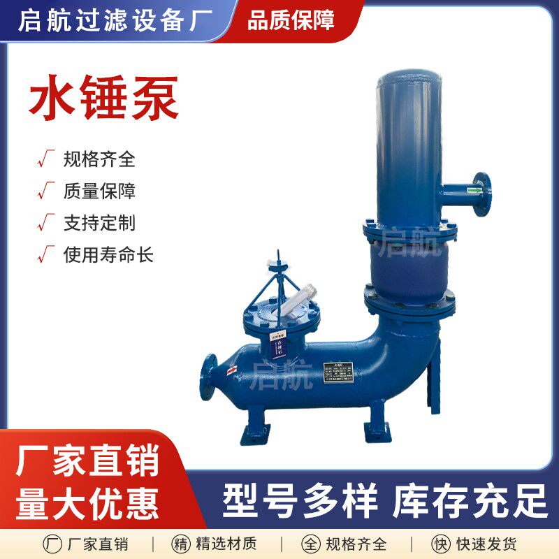 无动力水锤泵不用油不用电高扬程水泵