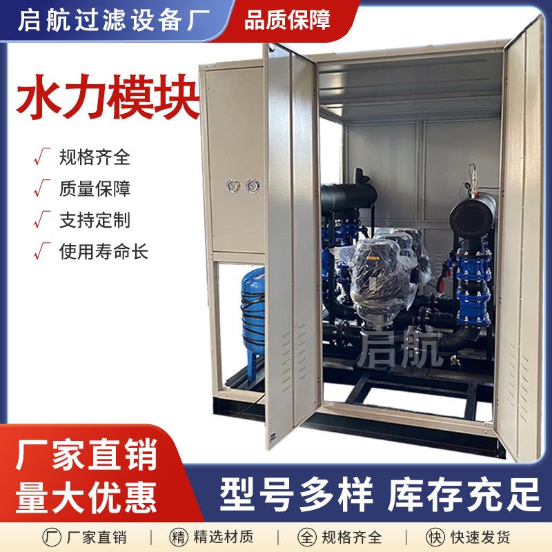 中央空调循环补水智能集成水力模水泵