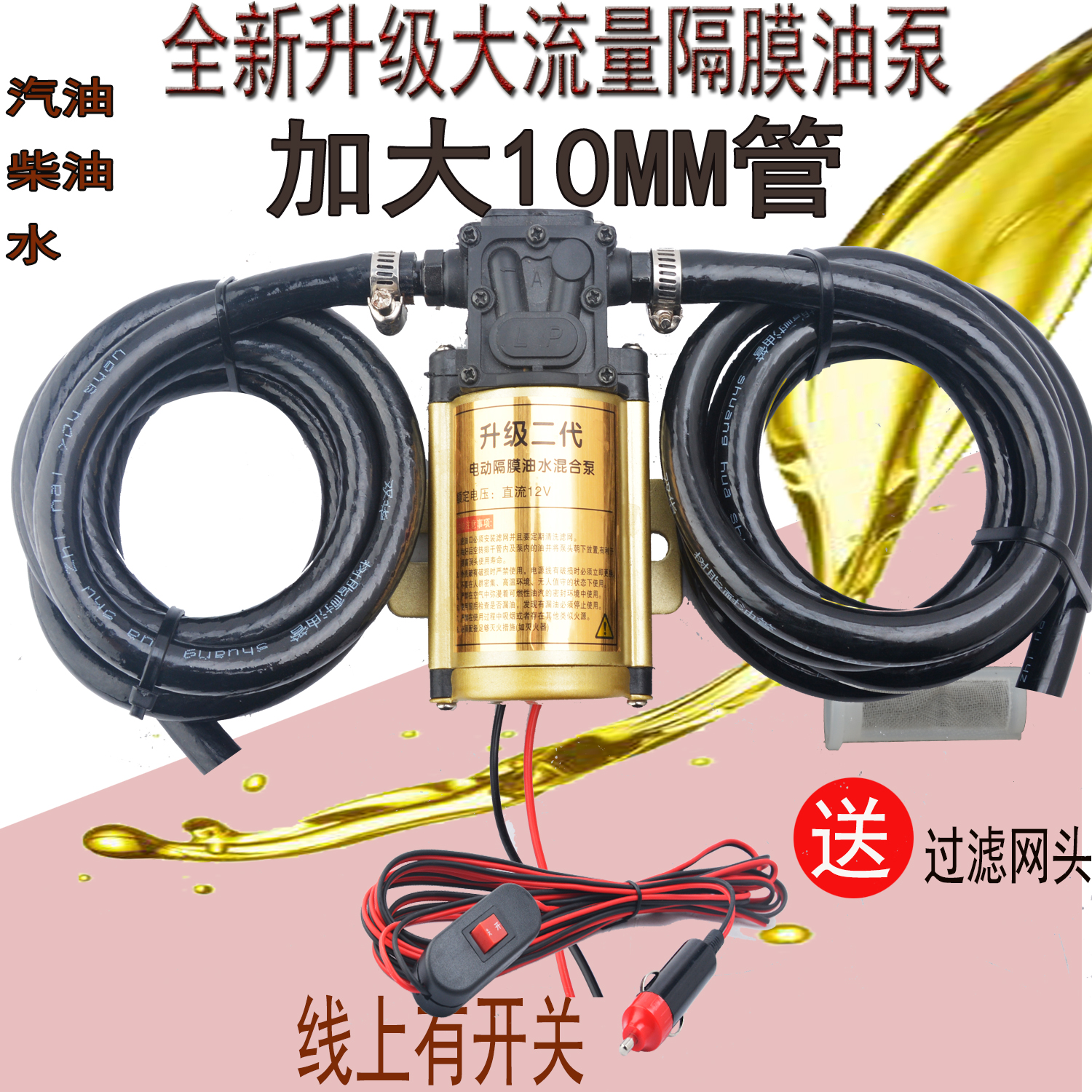 电动抽油泵抽油器12v24V220V汽车油箱抽油泵汽油柴油自吸泵加油机-封面