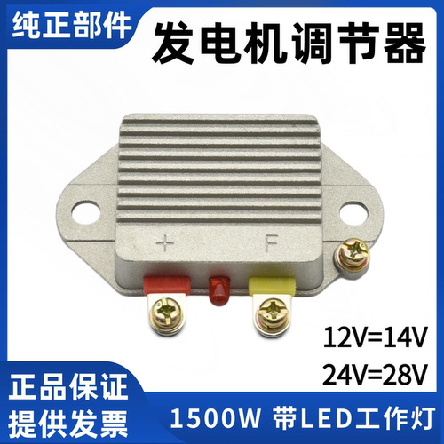 车马旺电子调节器高智能稳压器